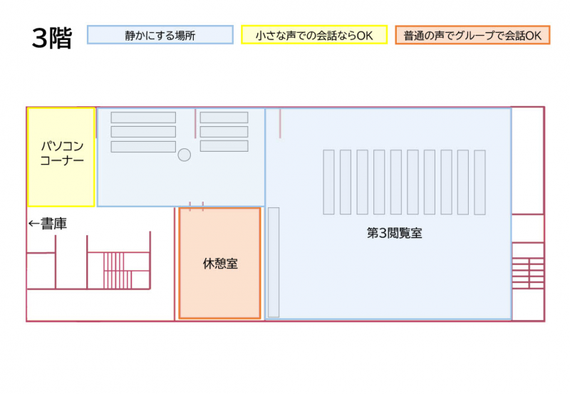 3階