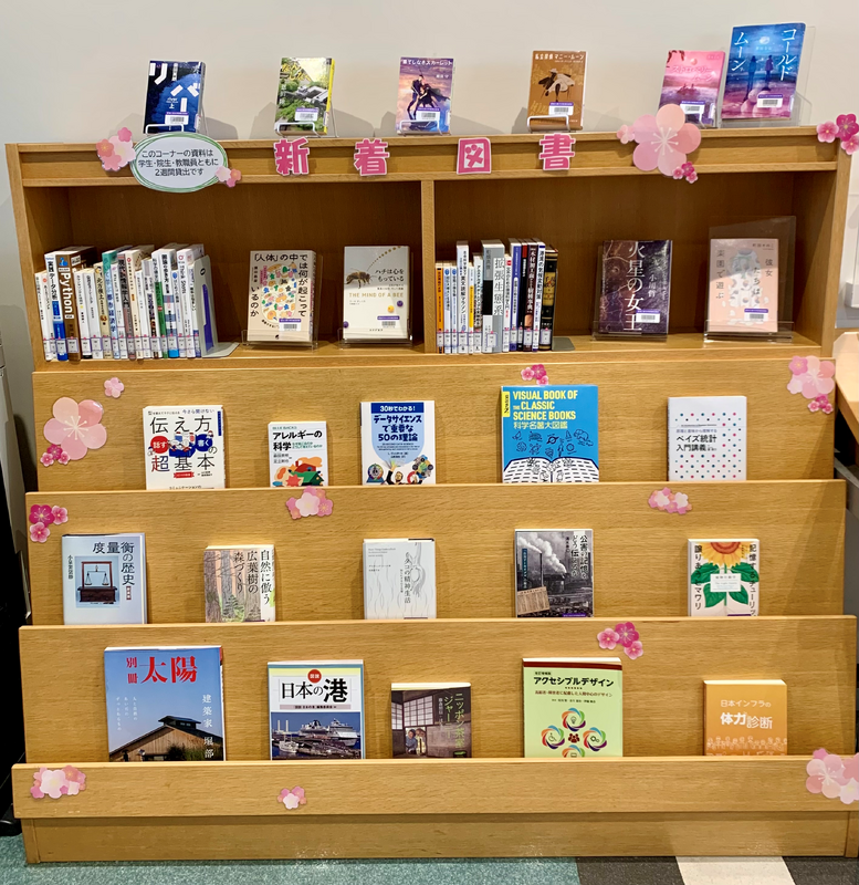 新着図書コーナー写真