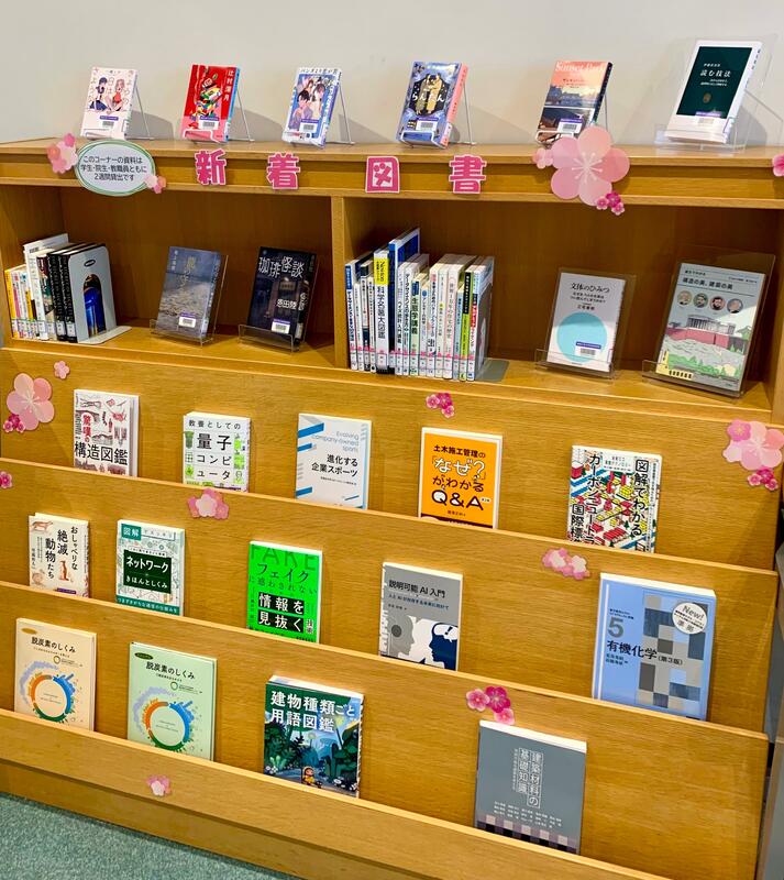 新着図書コーナー写真