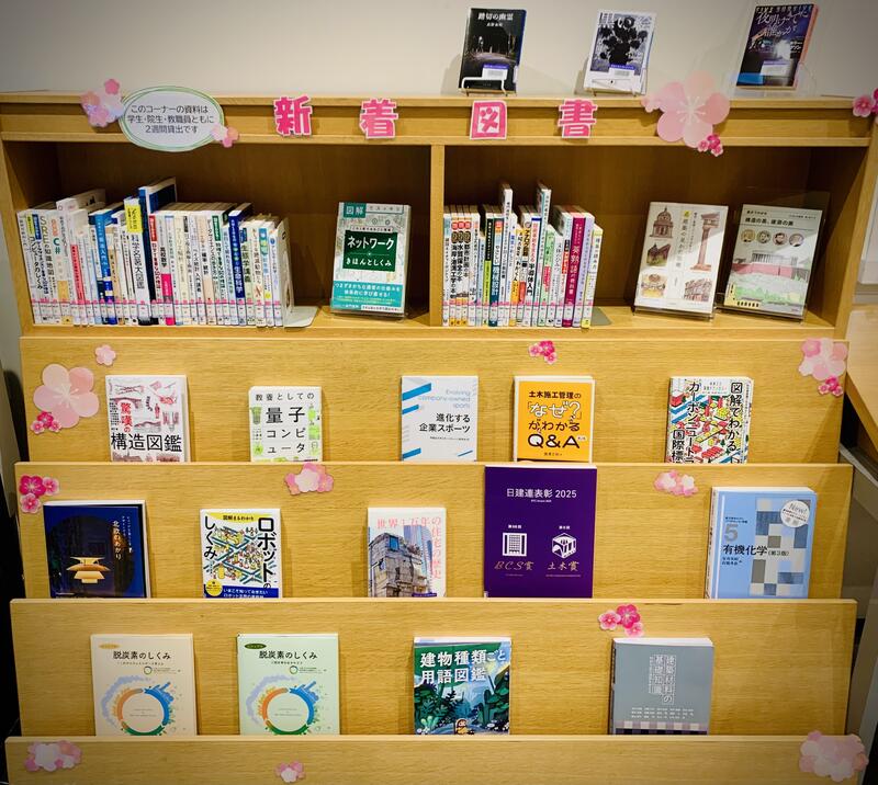 新着図書コーナー写真