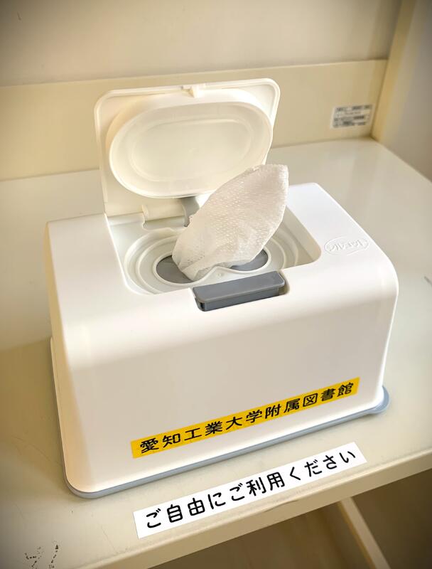 休憩室ウェットティッシュ