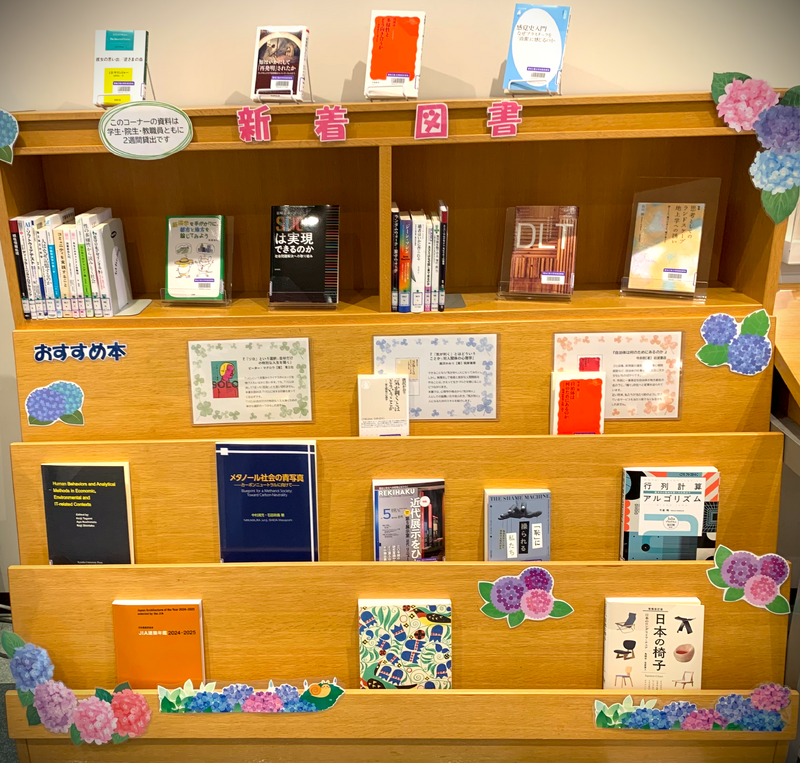 新着図書コーナー写真