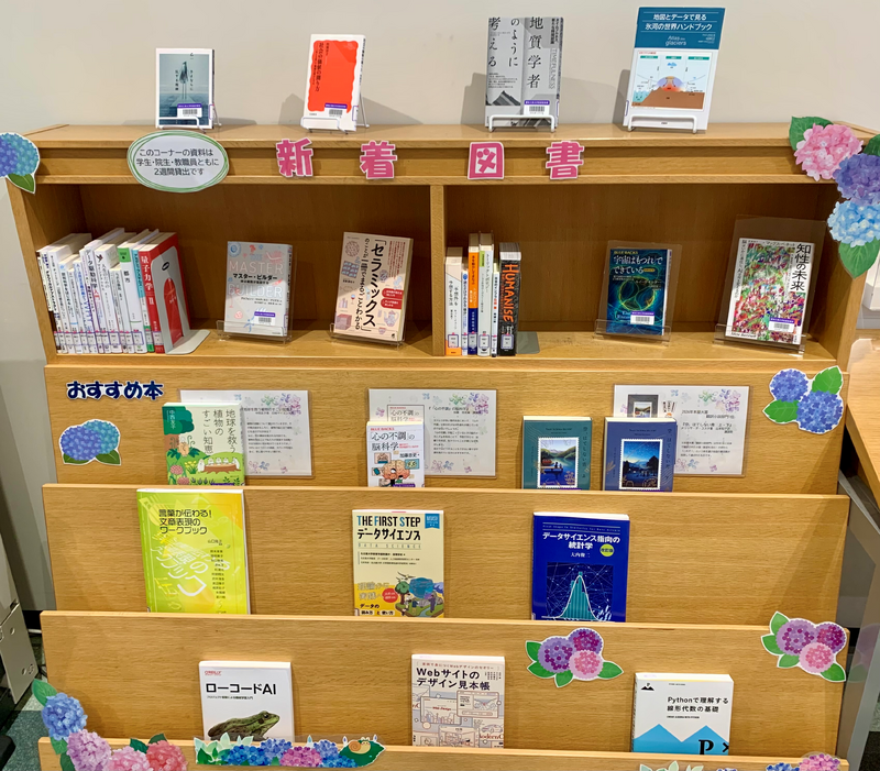 新着図書コーナー写真