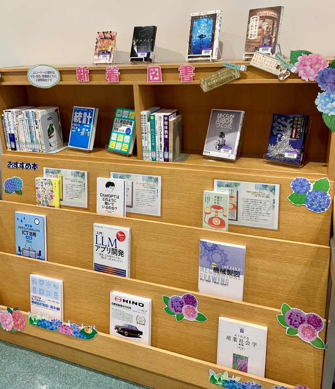 新着図書コーナー写真