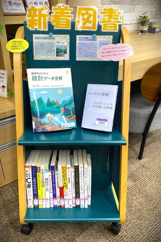 自由ヶ丘図書室 新着図書コーナー写真