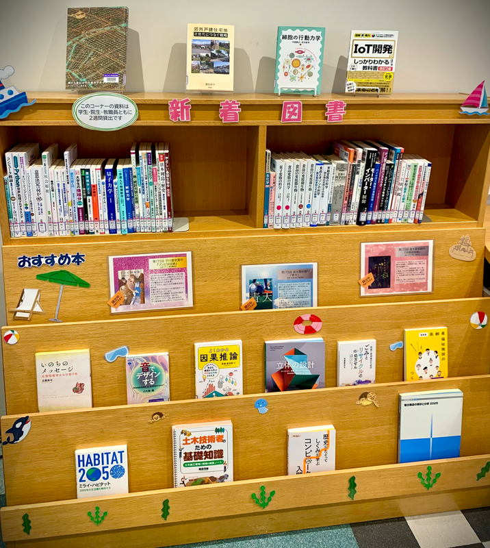 新着図書コーナー写真
