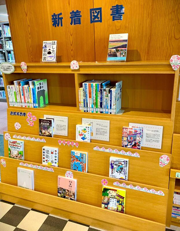 八草図書館 新着図書コーナー写真
