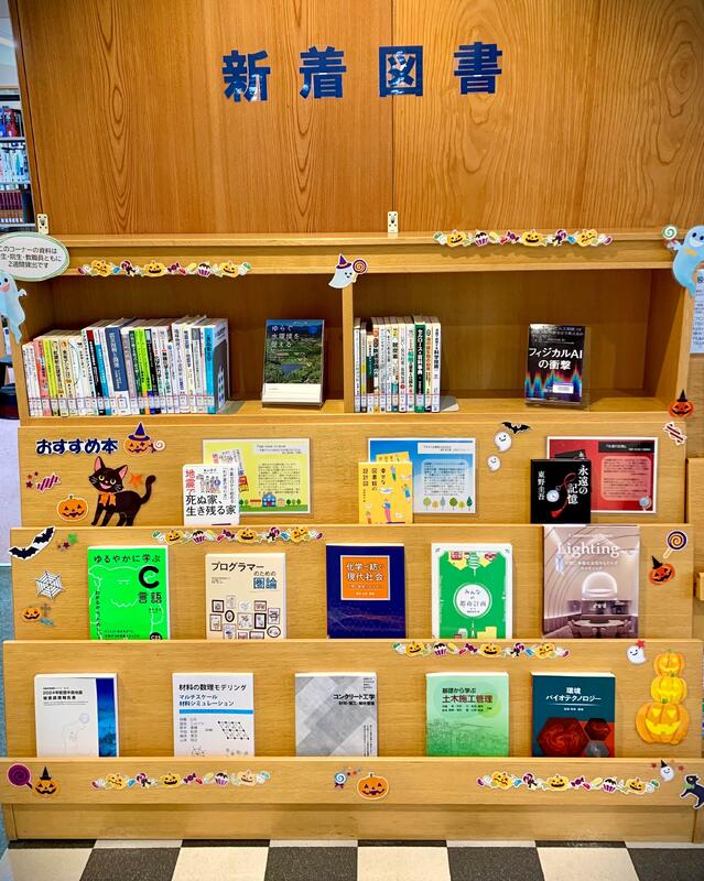 八草図書館 新着図書コーナー写真
